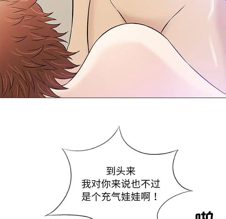 奇趣新人第41话