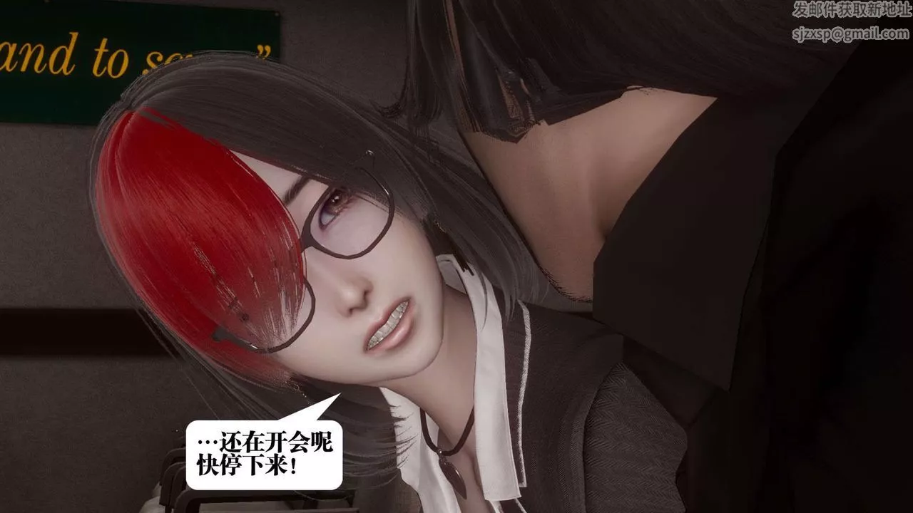 [3D]都市欲靈第03話