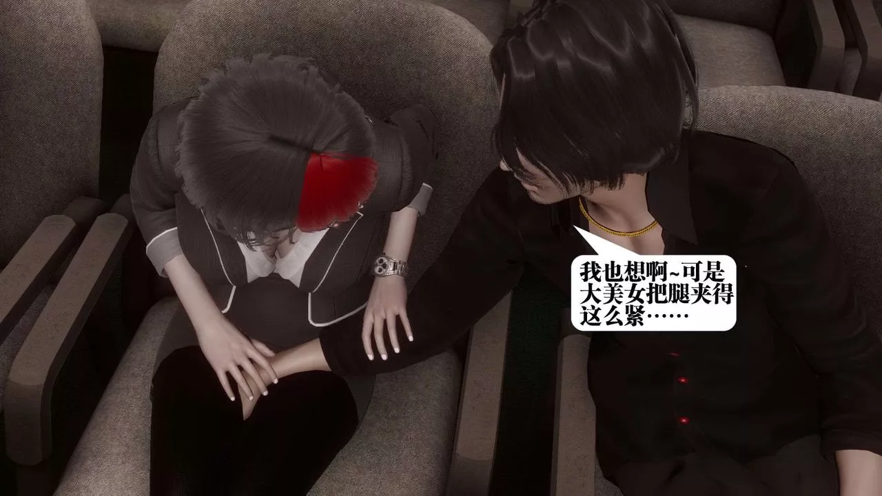 [3D]都市欲灵-第03话 - 图片 22