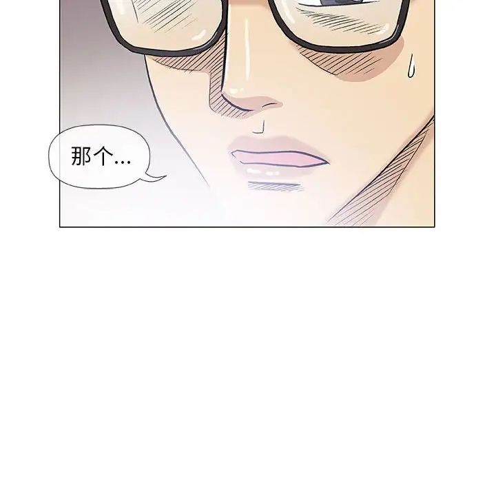 奇趣新人第41话