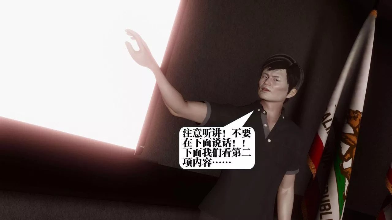 [3D]都市欲灵-第03话 - 图片 24