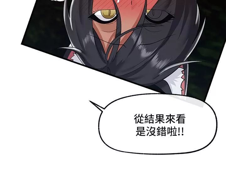 异世界催眠王-第41话-彻夜体罚 - 图片 29
