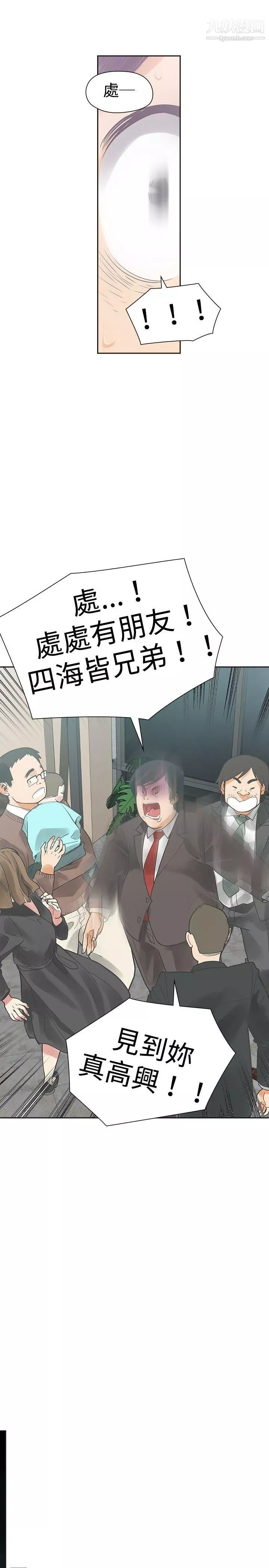 二十再重來第11話