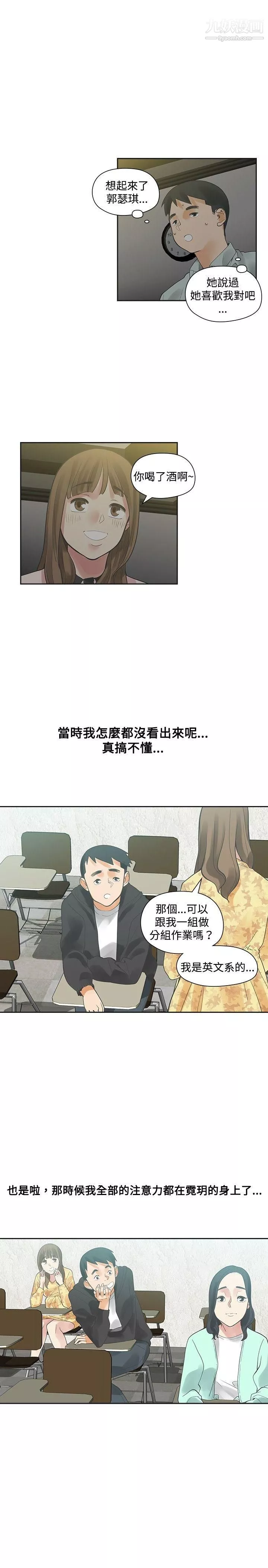 二十再重来-第11话 - 图片 12