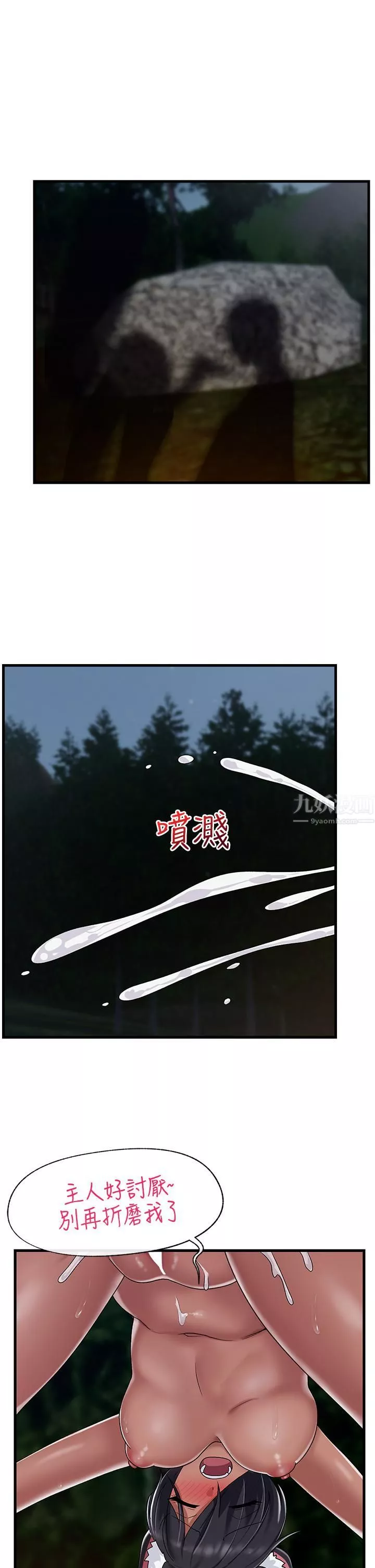 異世界催眠王第42話-一根肉棒，雙重享受