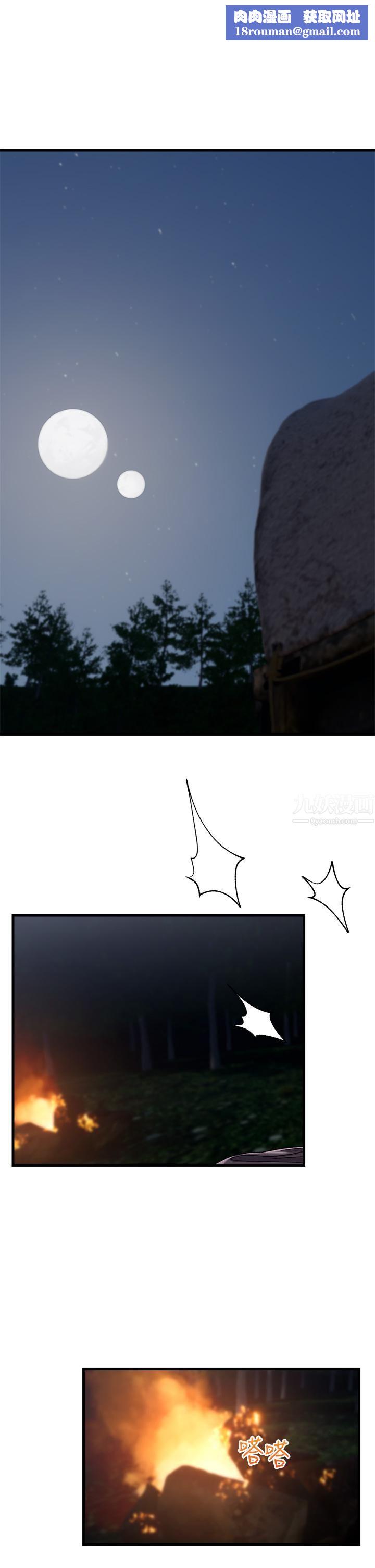 異世界催眠王第42話-一根肉棒，雙重享受