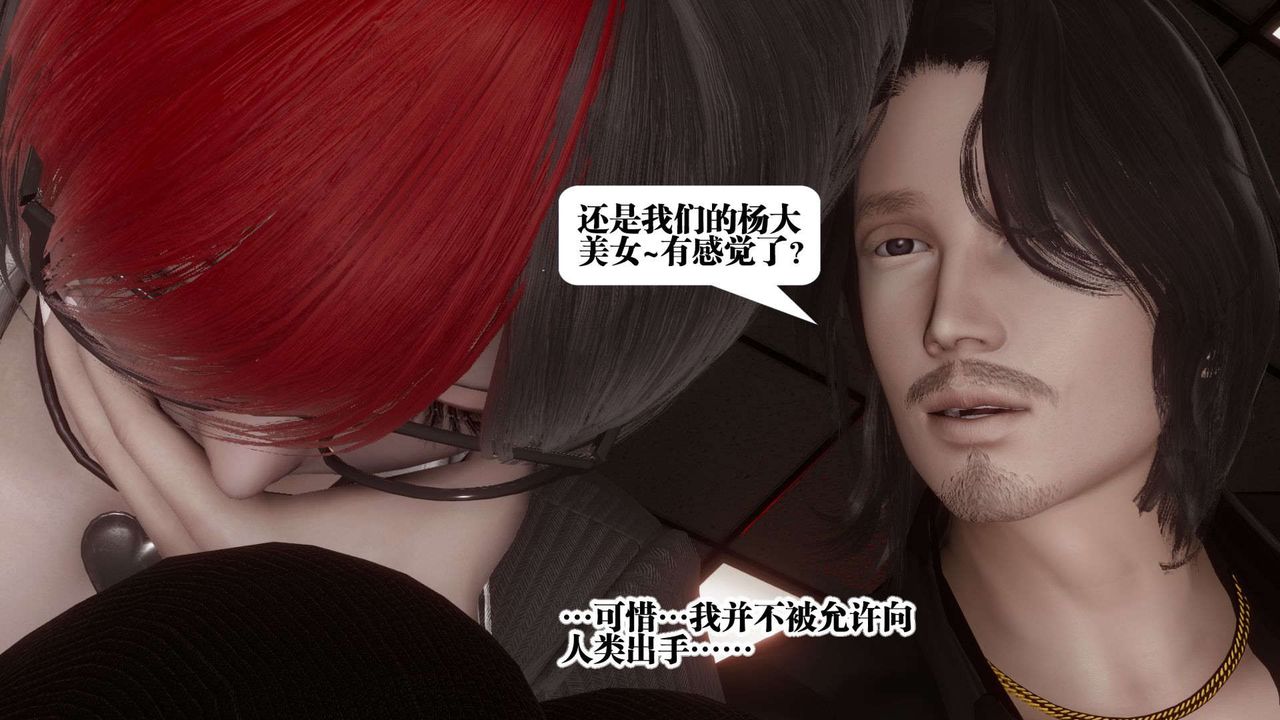 [3D]都市欲灵第03话