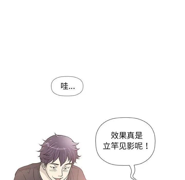 奇趣新人第41话