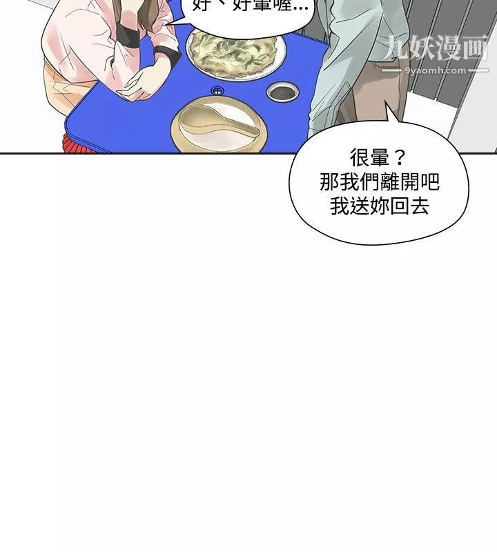 二十再重来-第11话 - 图片 23