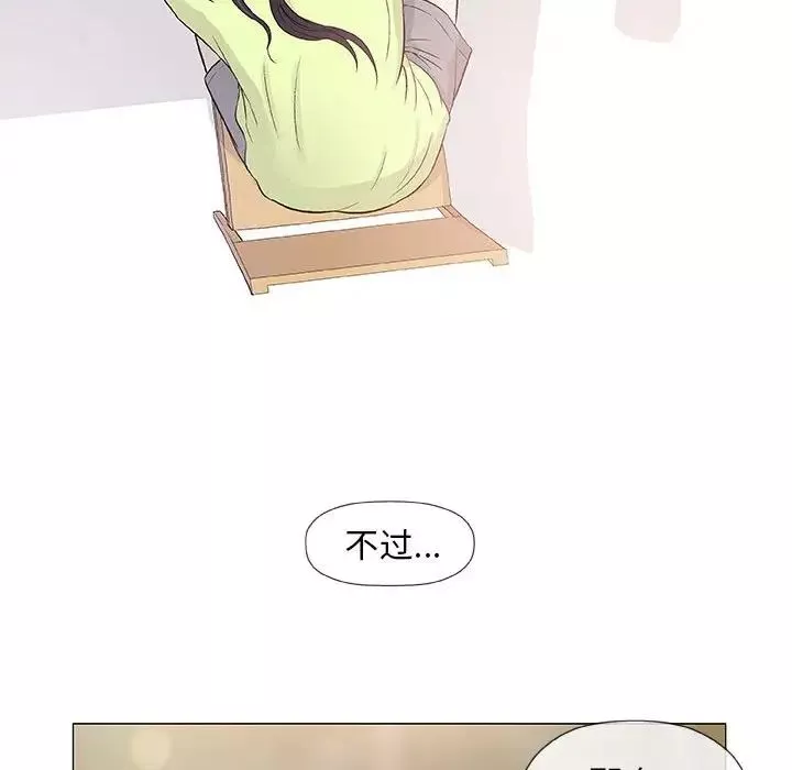 奇趣新人-第41话 - 图片 89