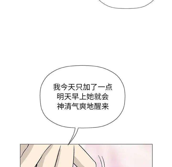 奇趣新人第41話