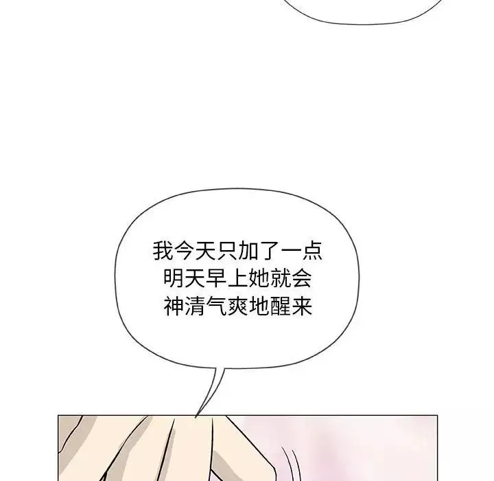 奇趣新人-第41话 - 图片 92