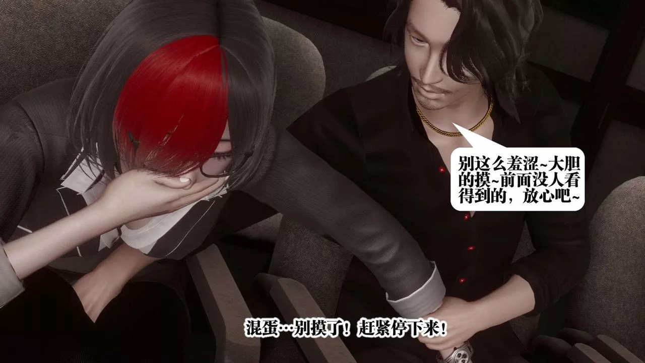 [3D]都市欲靈第03話