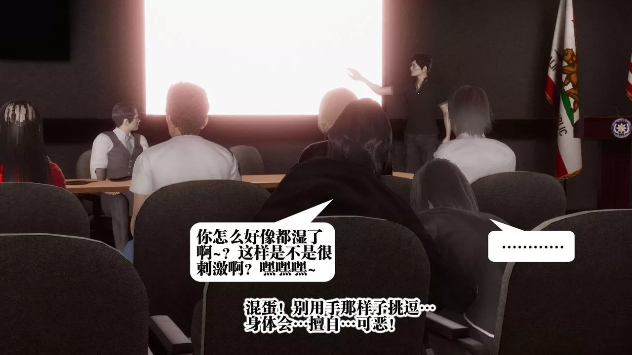 [3D]都市欲灵-第03话 - 图片 38