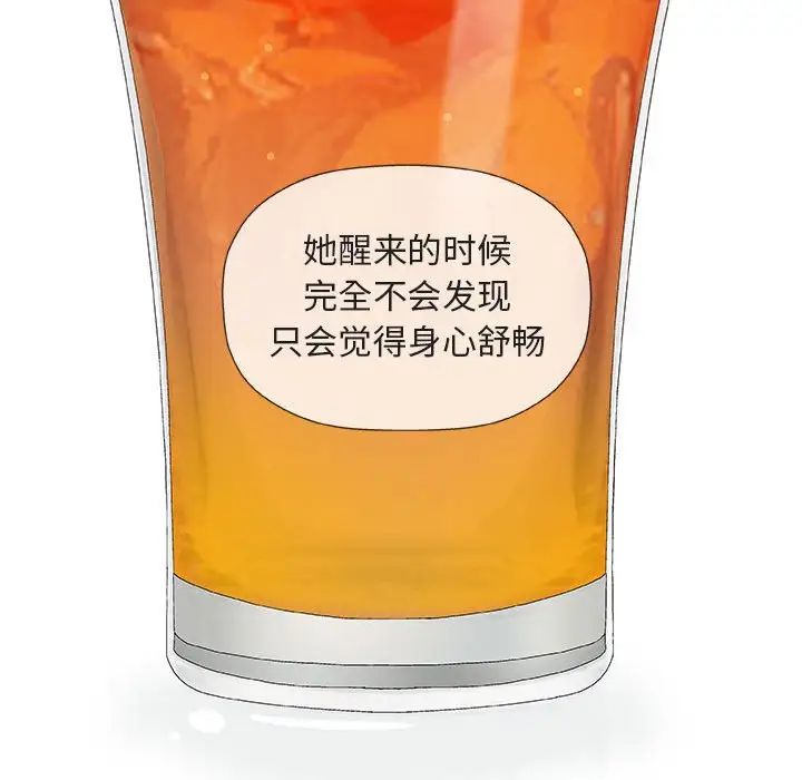 奇趣新人第41話