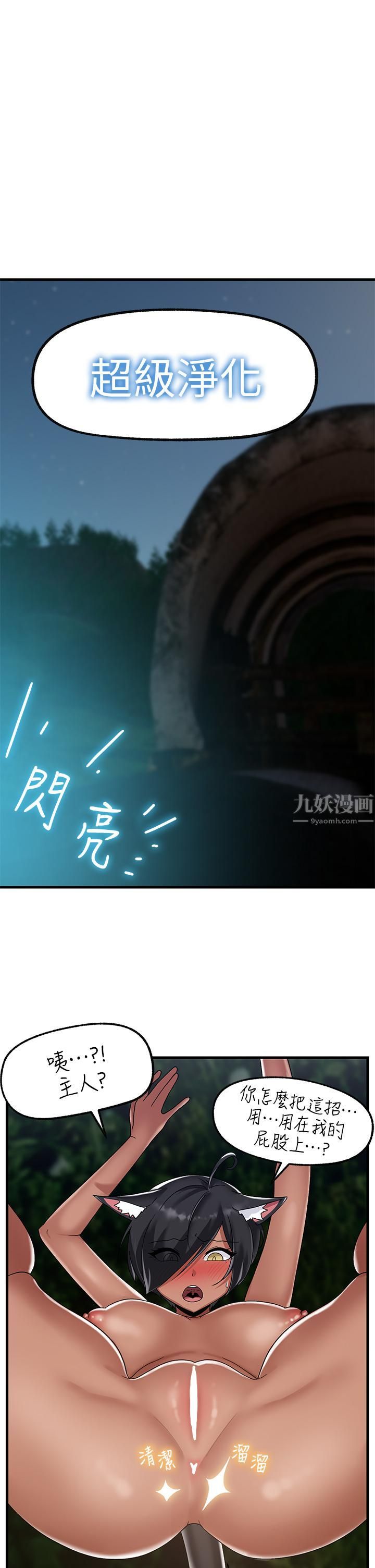 異世界催眠王第42話-一根肉棒，雙重享受