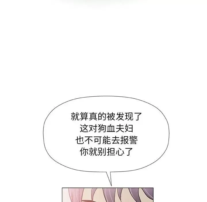 奇趣新人-第41话 - 图片 96