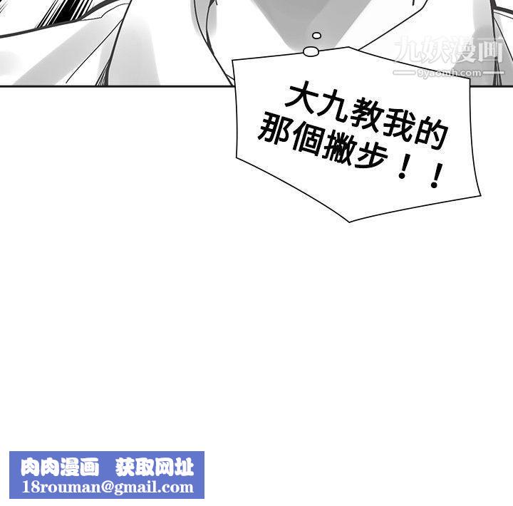 二十再重来第11话