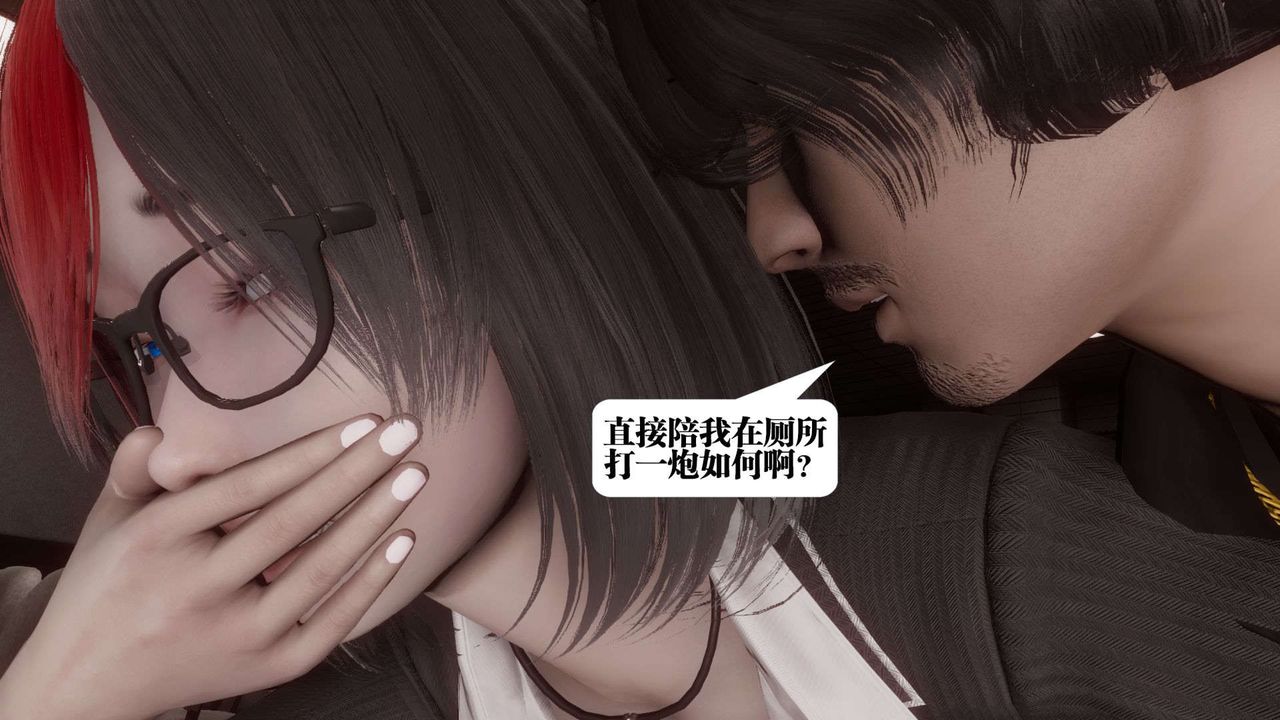 [3D]都市欲靈第03話