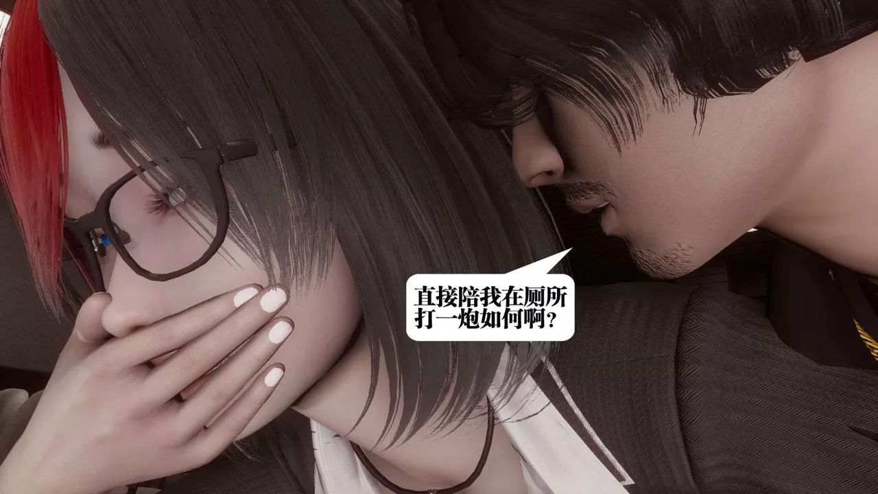 [3D]都市欲灵-第03话 - 图片 40