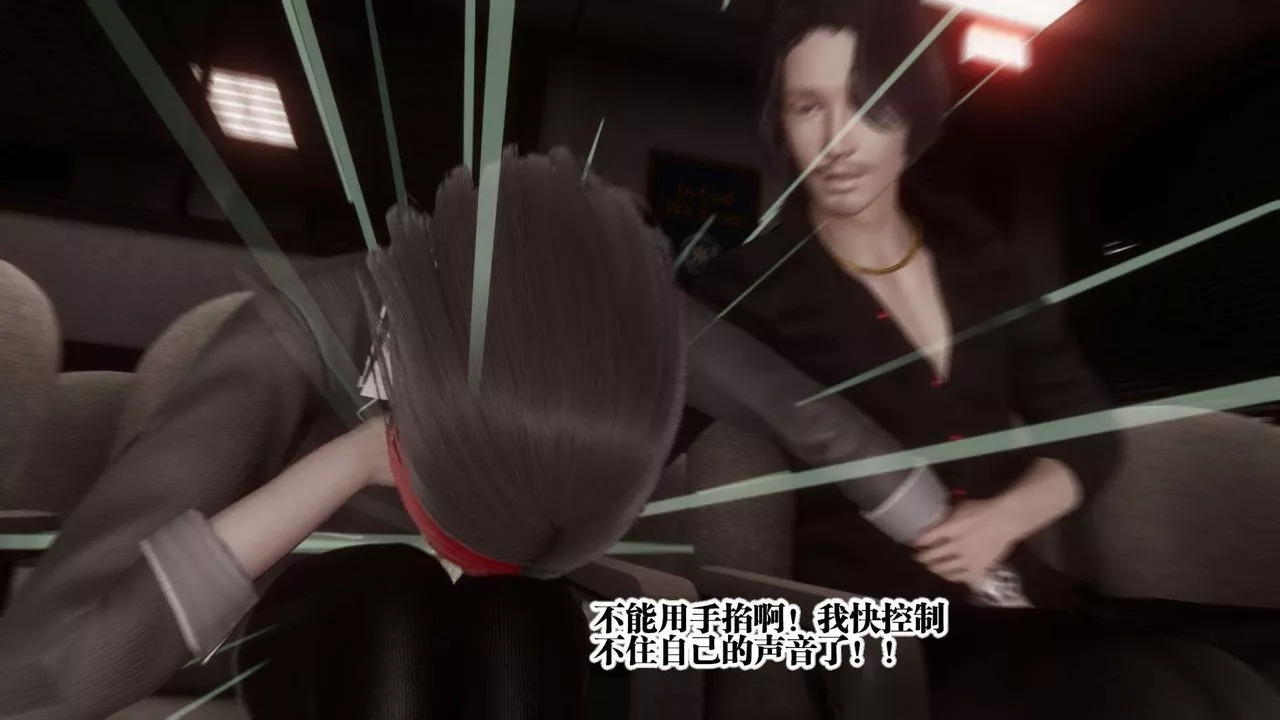 [3D]都市欲靈第03話