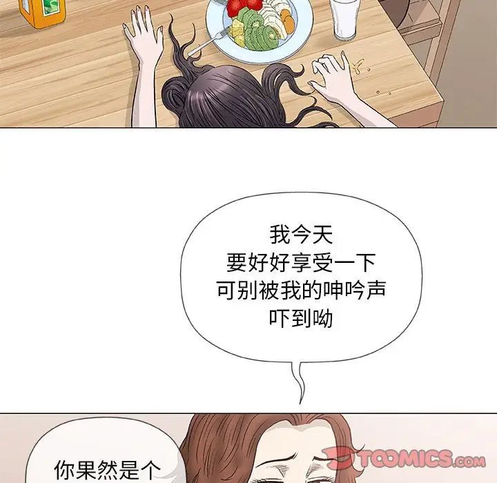 奇趣新人第41话