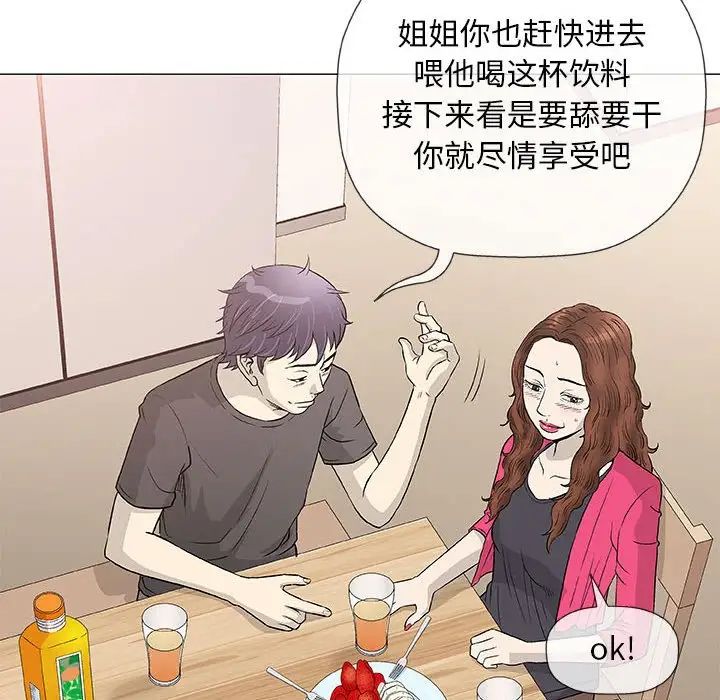 奇趣新人第41话