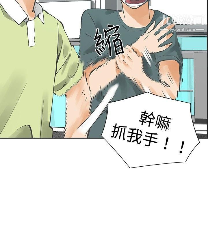 二十再重来第12话