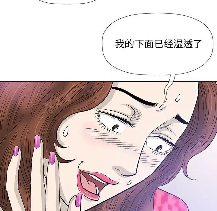 奇趣新人-第41话 - 图片 101
