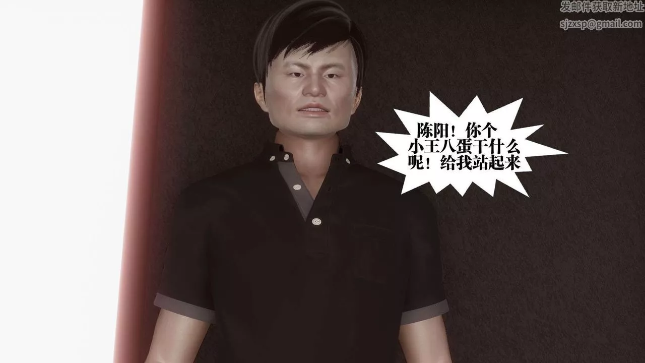 [3D]都市欲靈第03話