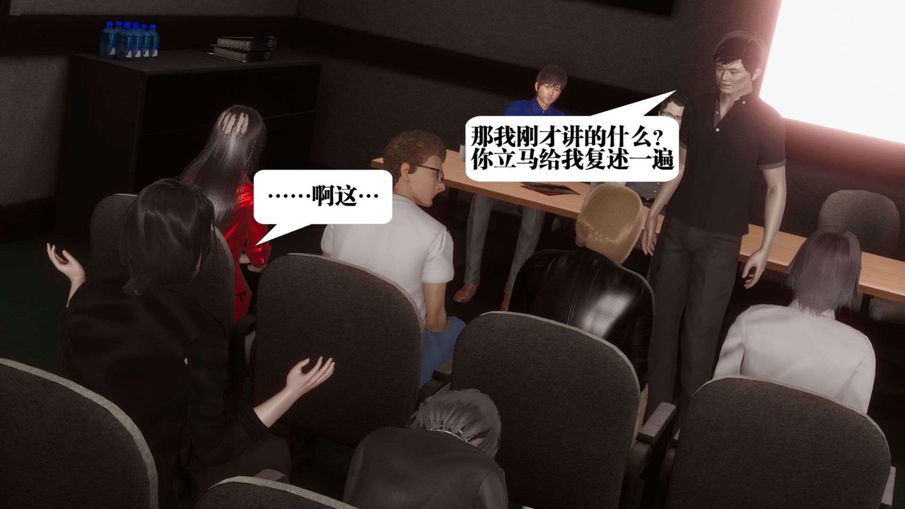 [3D]都市欲灵第03话