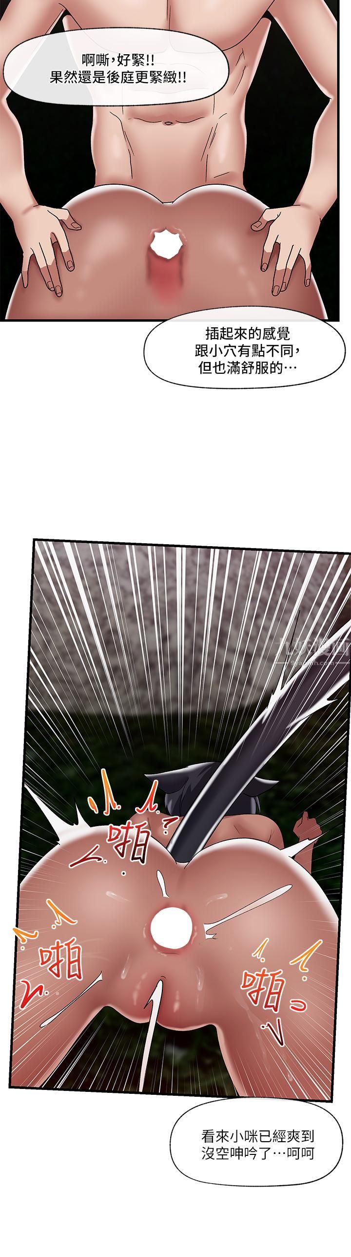 異世界催眠王第42話-一根肉棒，雙重享受