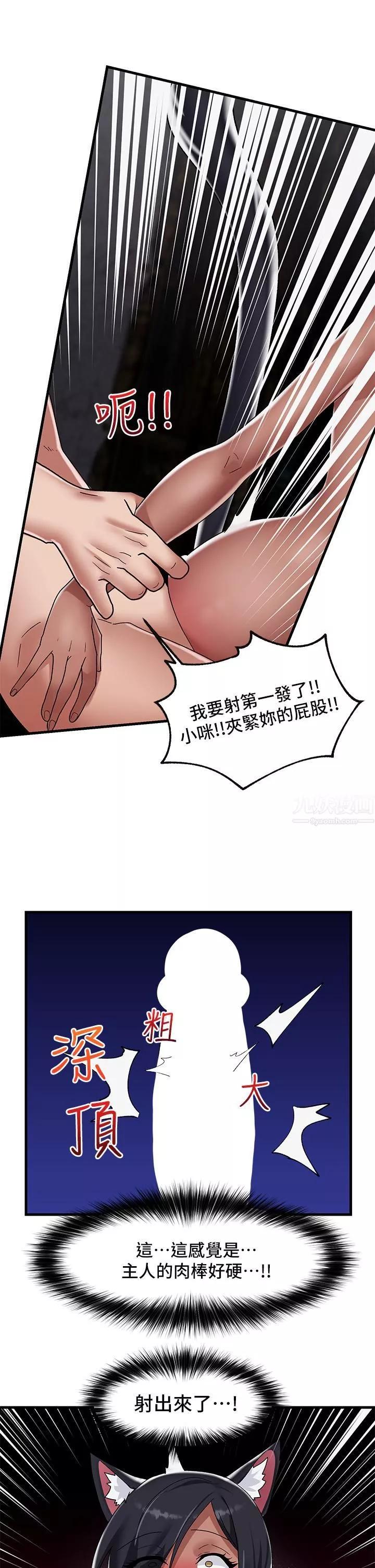 異世界催眠王第42話-一根肉棒，雙重享受