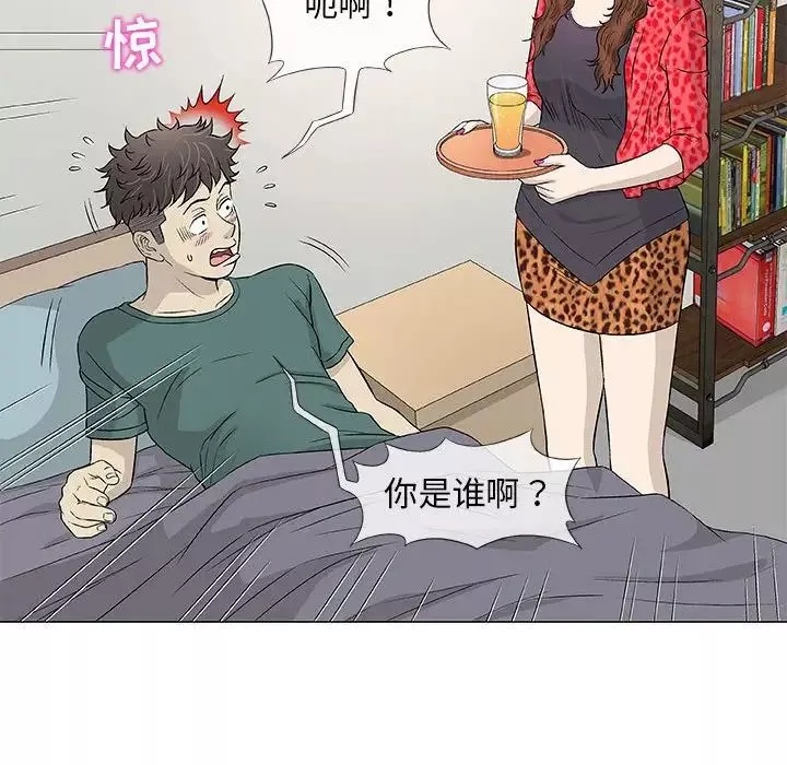 奇趣新人第41話