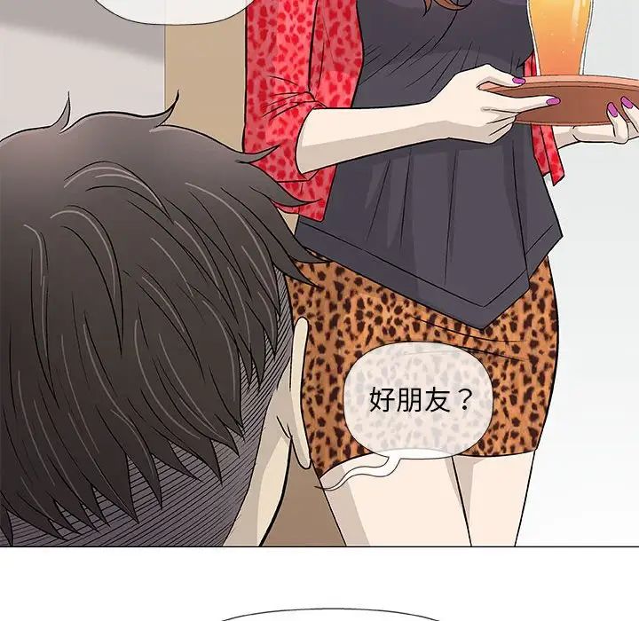 奇趣新人第41話