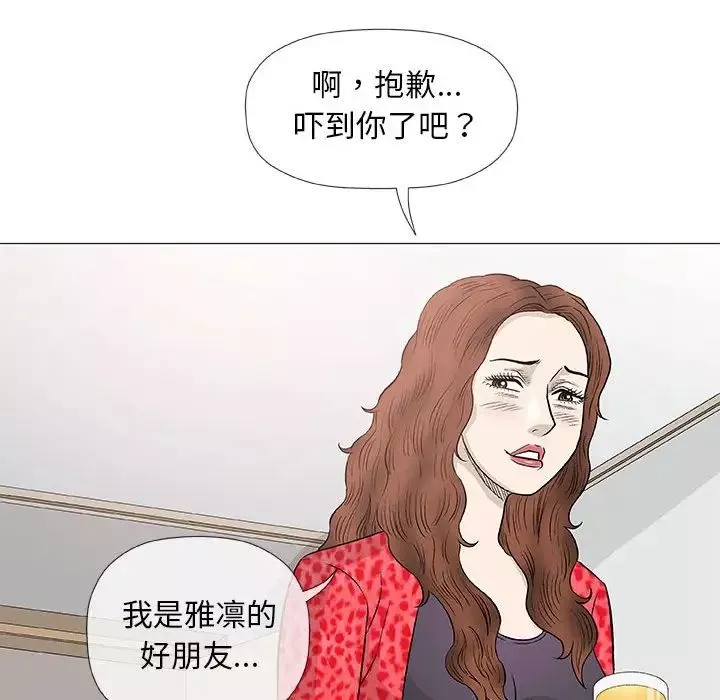 奇趣新人-第41话 - 图片 107