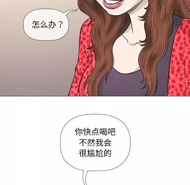 奇趣新人-第41话 - 图片 110