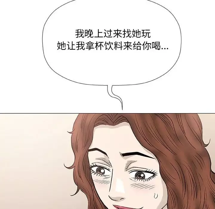 奇趣新人第41話