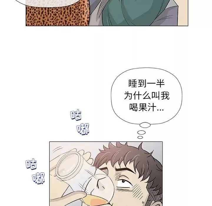 奇趣新人-第41话 - 图片 112