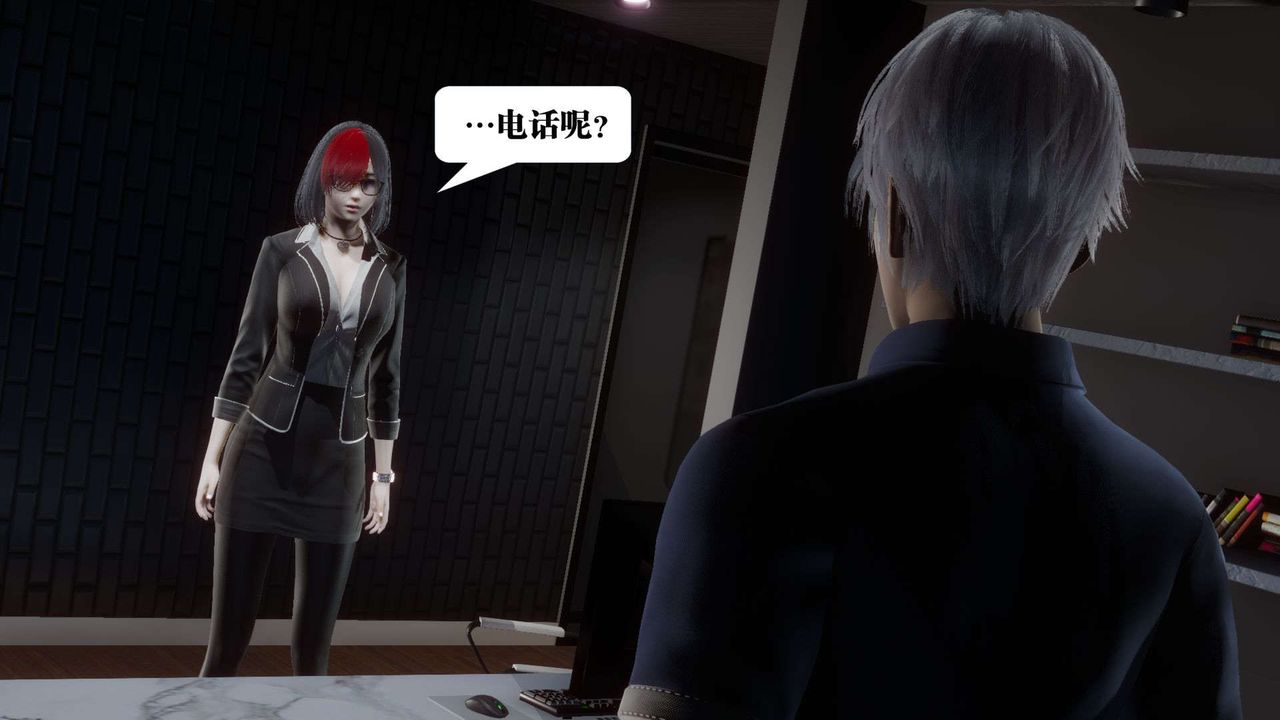 [3D]都市欲灵第03话