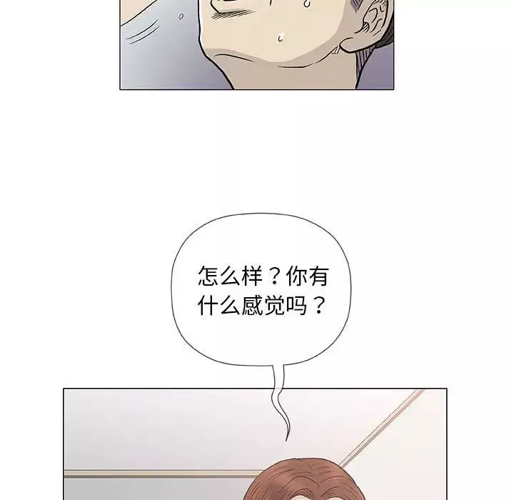 奇趣新人-第41话 - 图片 113