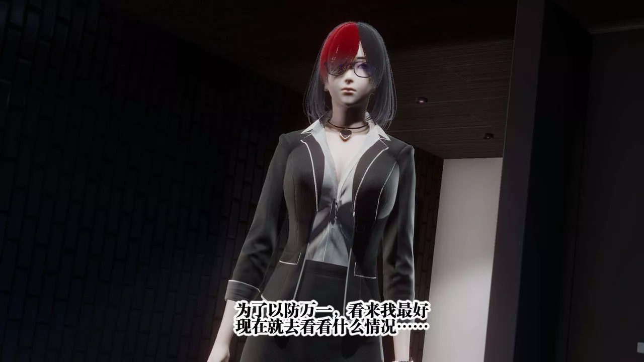 [3D]都市欲靈第03話