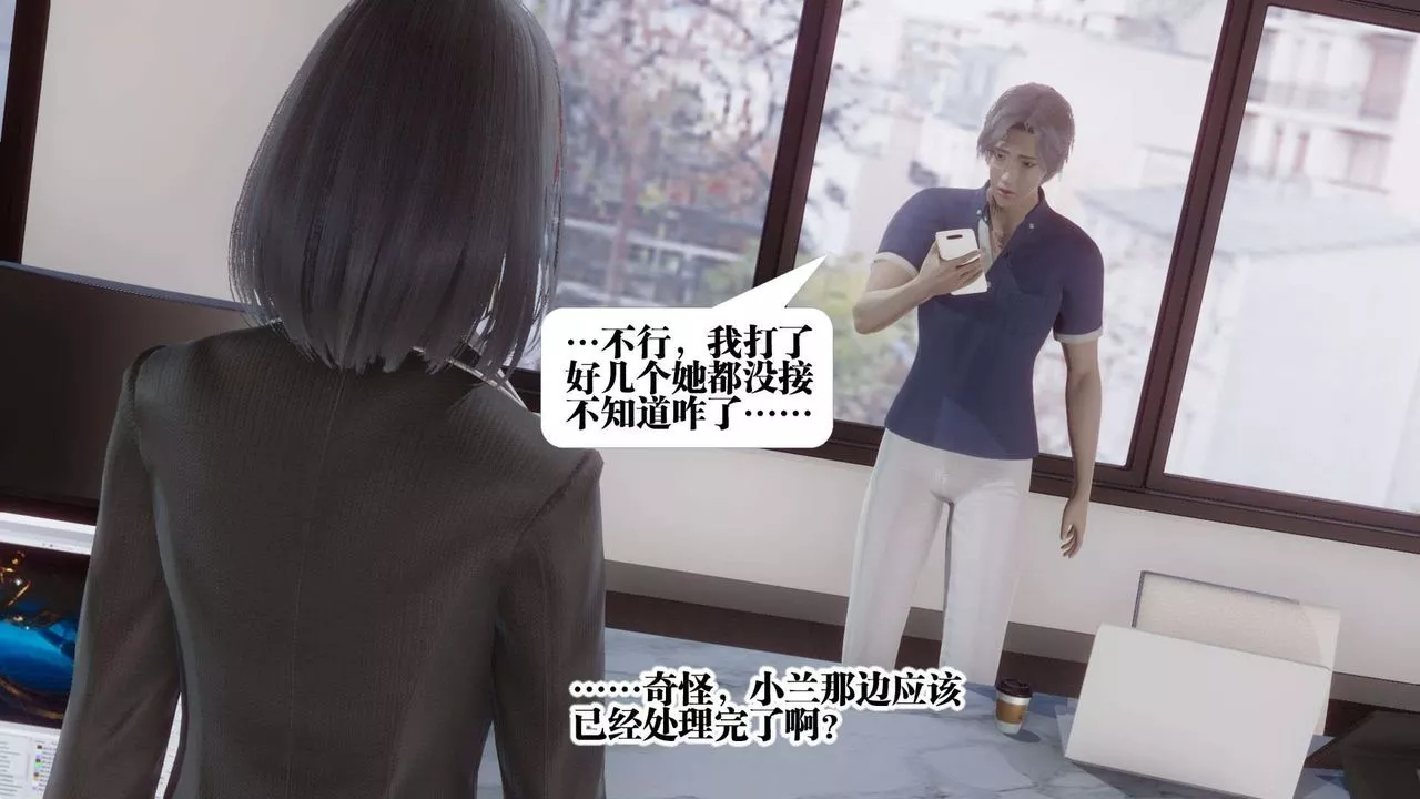 [3D]都市欲靈第03話