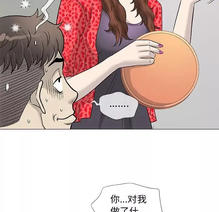 奇趣新人第41話