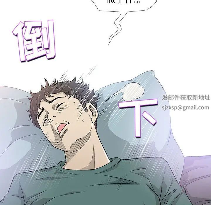 奇趣新人第41话