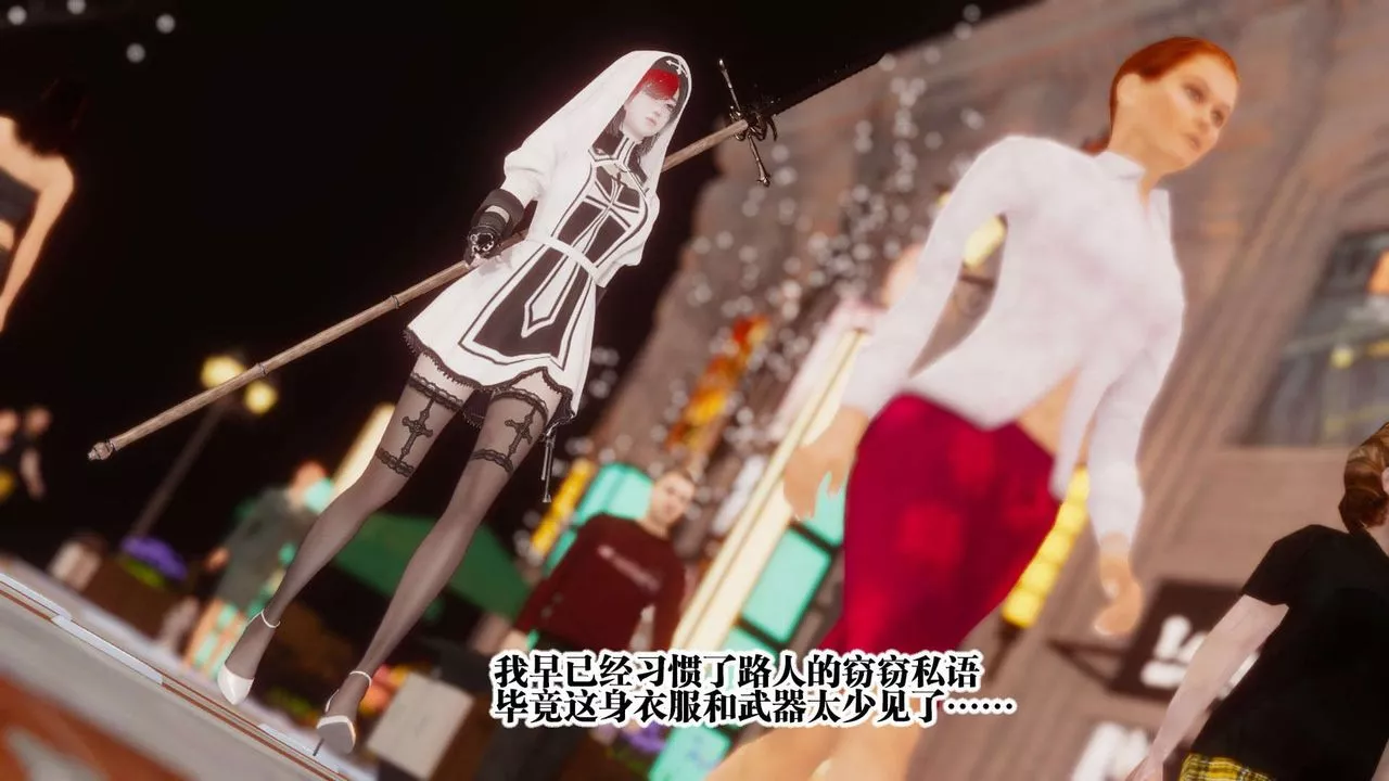 [3D]都市欲靈第03話