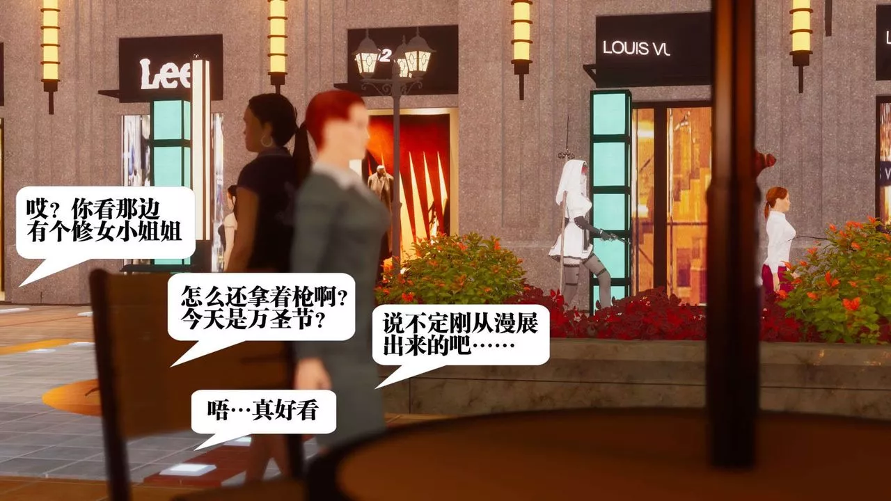 [3D]都市欲灵-第03话 - 图片 66