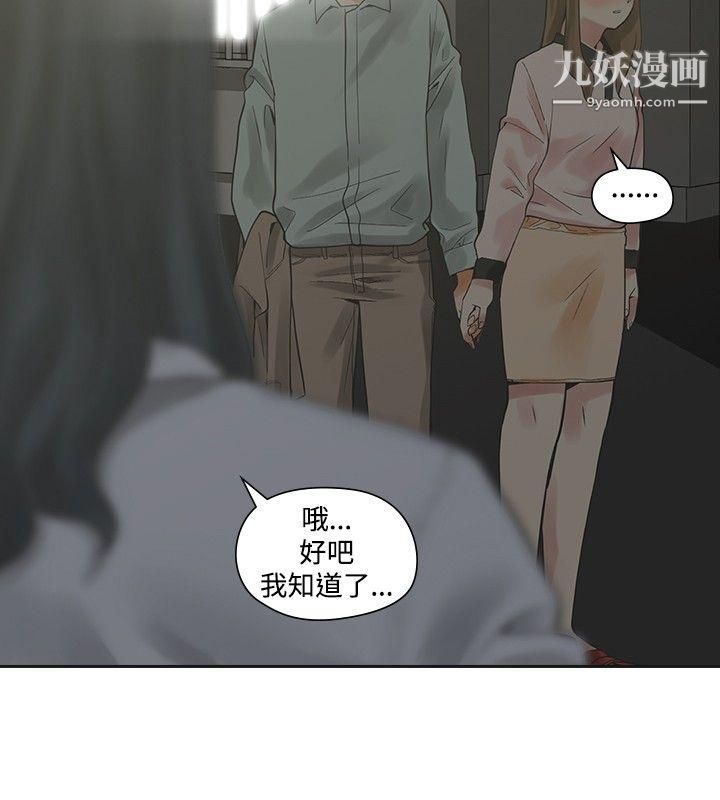 二十再重来第12话
