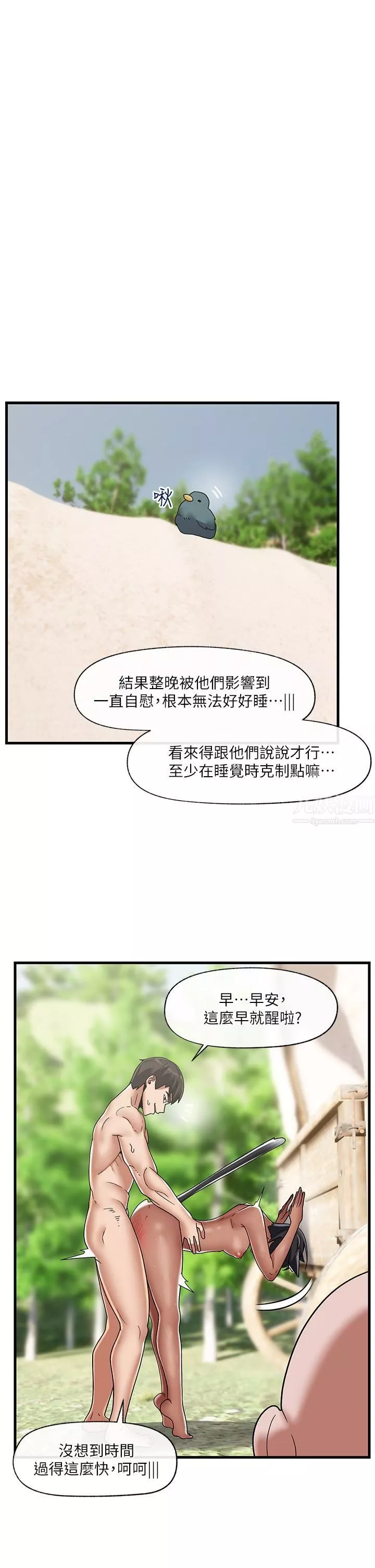 异世界催眠王-第42话-一根肉棒，双重享受 - 图片 32