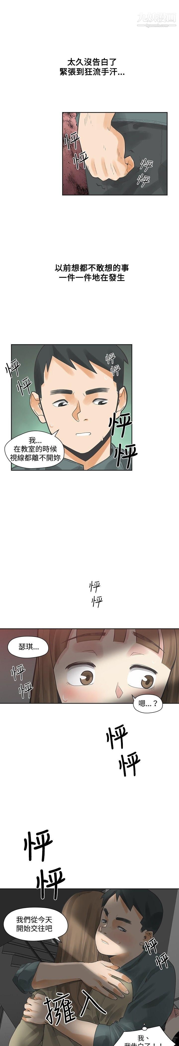 二十再重来第12话